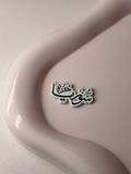 سوريا حره