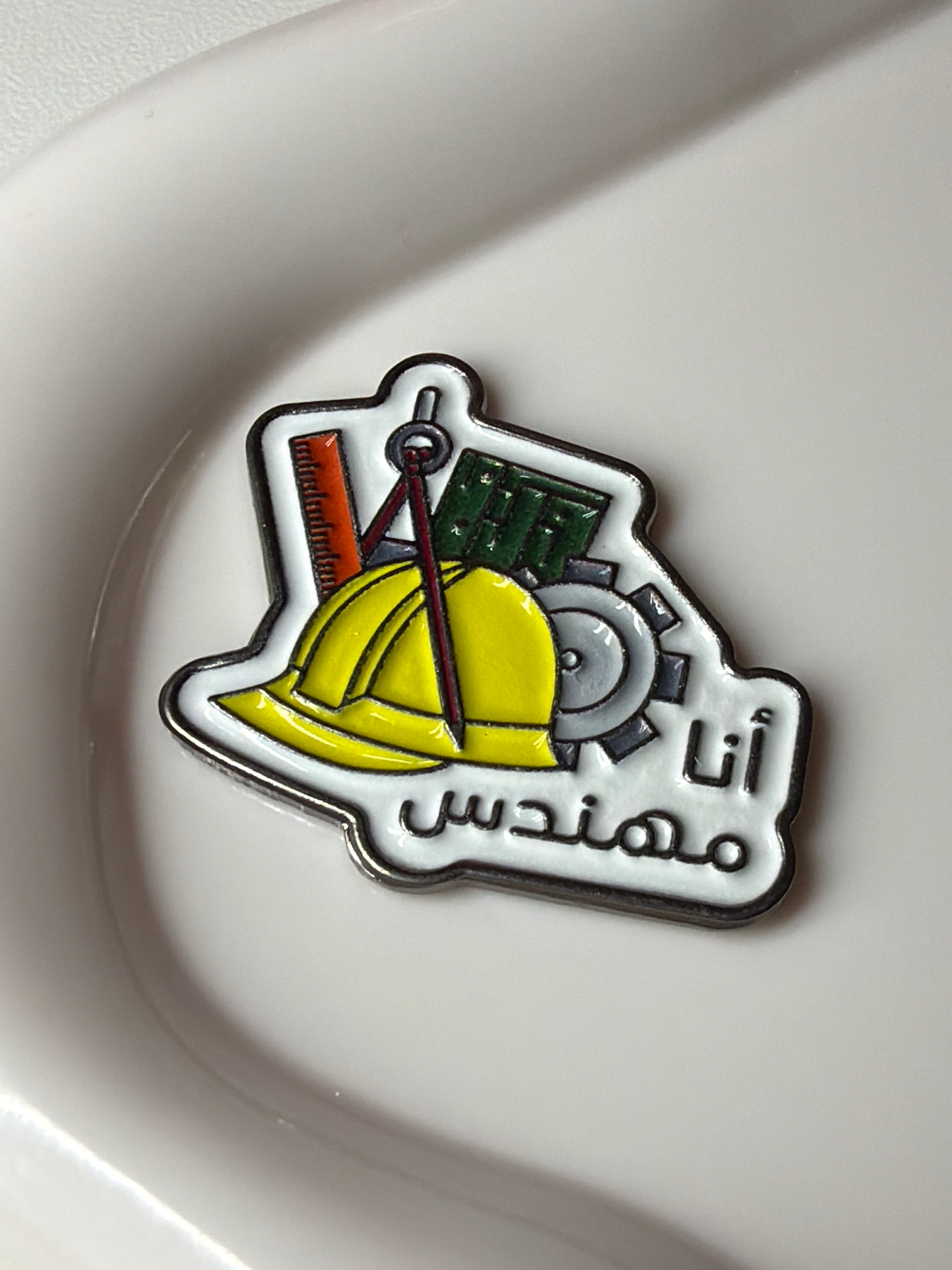 أنا مهندس (I’m an engineer ) metal sticker