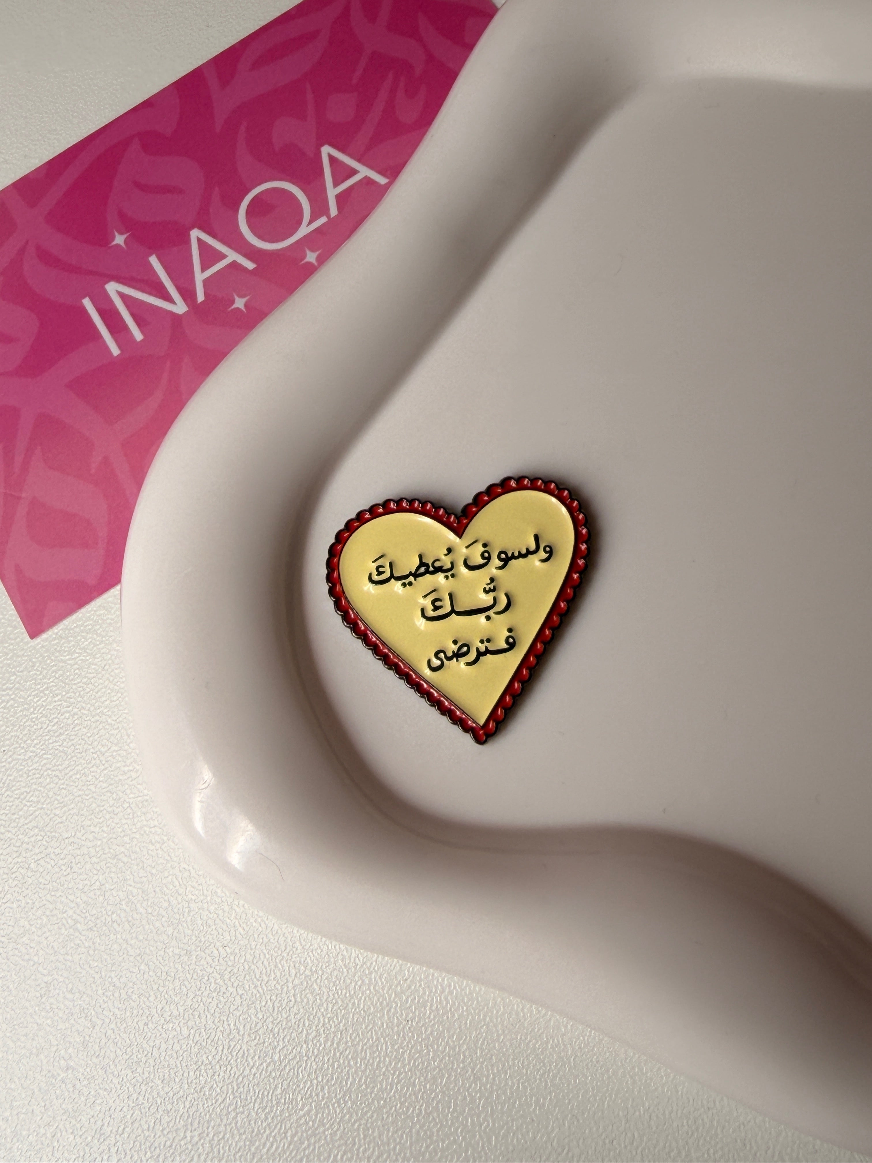 "ولسوف يعطيك ربك فترضى" Metal Sticker