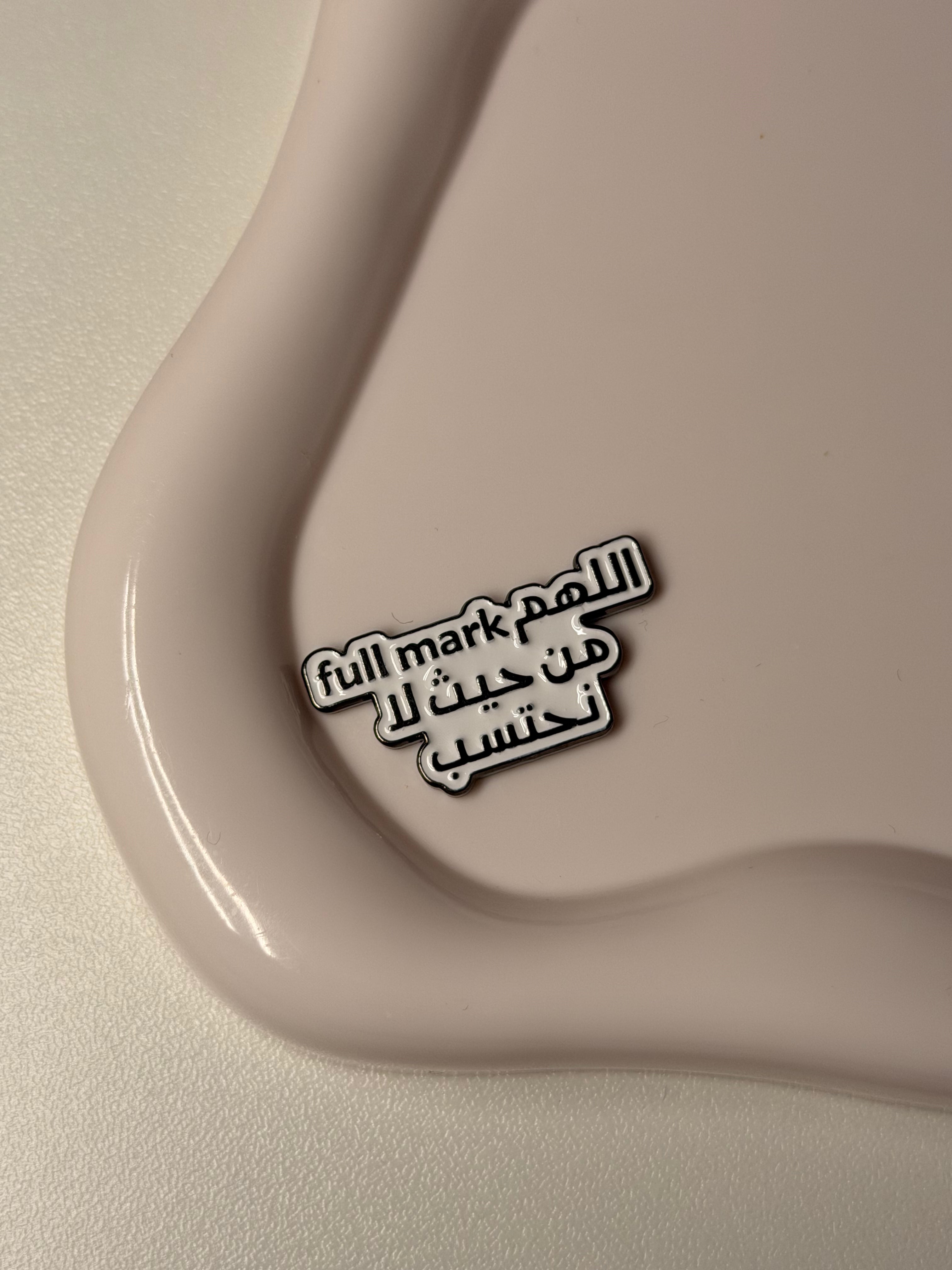 “Ya Allah, grant us full marks from where we least expect it” metal sticker